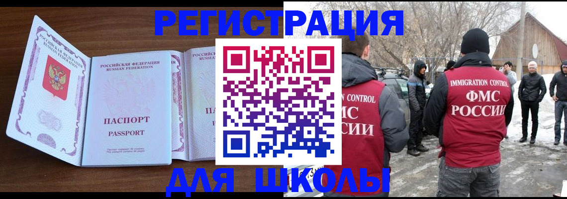 прописка гарантия в Бердске