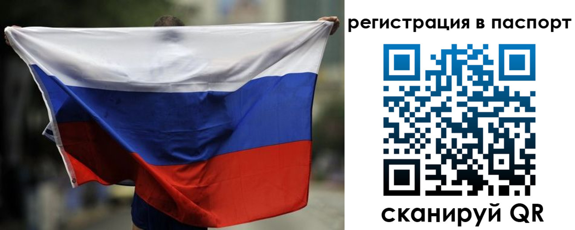 прописка 2025 в Бердске