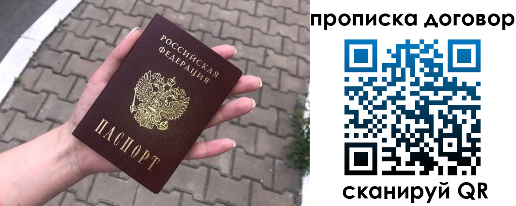 миграционный учет в Бердске