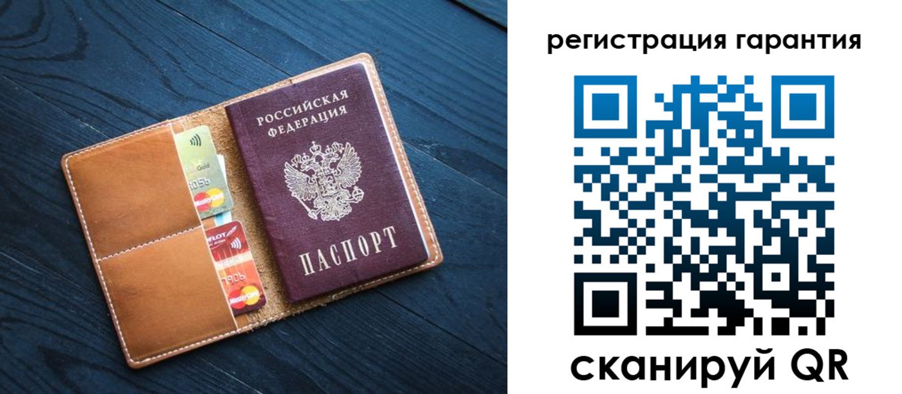 прописка в Бердске