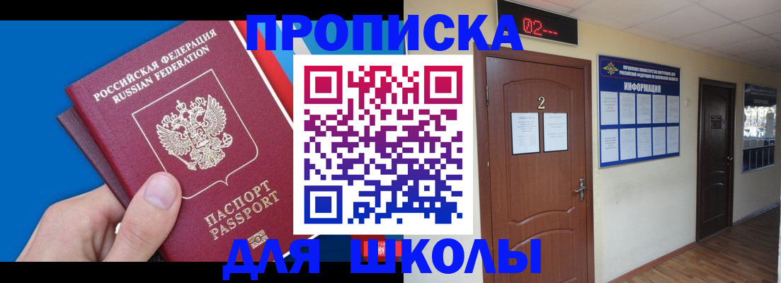 прописка гарантия в Бердске