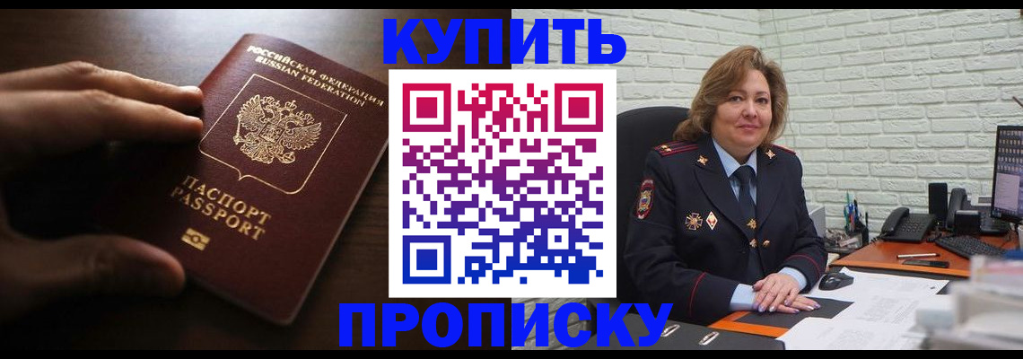 миграционный учет в Бердске